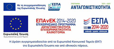 ΕΣΠΑ