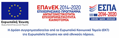 ΕΣΠΑ