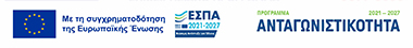 ΕΣΠΑ